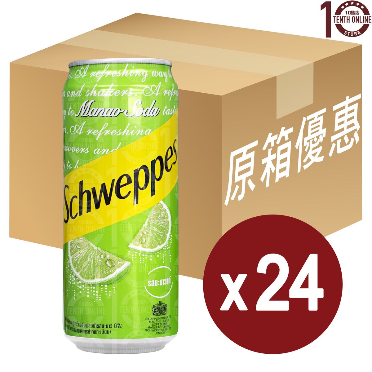 Schweppes Cranberry Lime